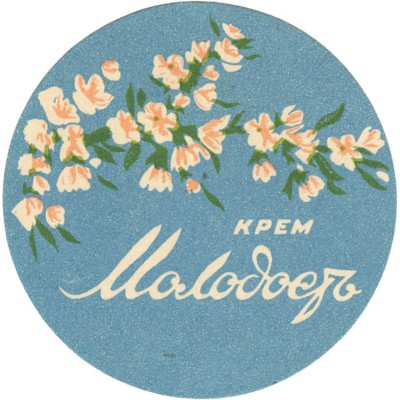 Этикетка для упаковки крема «Молодость»